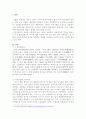방송통신대학교/한국문화와 유물유적/교재 3장 향교와 서원을 읽고 자신의 현재 거주지에서 가장 가까운 향교(서울은 성균관 포함) 또는 서원을 찾아가서 기존의 자료를 벗어나 직접 세밀한 조사와 자신의 감상을 중심으로 정리할 것 2페이지
