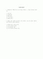 1. 다람쥐소녀가 여행한 마을 중 5개 마을을 선택하고, 그 마을의 정의관을 요약하시오.(40점) 2. 다람쥐 소녀는 정의를 찾아 다니다 노인이 되었다. 노인이 된 이유를 서술하고, 자신이 생각하는 정의를 서술하시오. 1) 다람쥐 소녀가 노인이 된 이유 2) 자신이 생각하는 정의관 1페이지