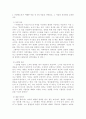 1. 다람쥐소녀가 여행한 마을 중 5개 마을을 선택하고, 그 마을의 정의관을 요약하시오.(40점) 2. 다람쥐 소녀는 정의를 찾아 다니다 노인이 되었다. 노인이 된 이유를 서술하고, 자신이 생각하는 정의를 서술하시오. 1) 다람쥐 소녀가 노인이 된 이유 2) 자신이 생각하는 정의관 2페이지