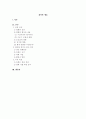 방송통신대학교/취미와 예술/교재에 나와 있는 다양한 취미 활동 중 자신이 평소 즐기고 있는 취미 활동과 가장 가까운 것을 골라 교재의 내용을 요약하고 자신이 그 활동을 즐기고 있는 방식을 서술한 후 앞으로 더 즐거운 취미 생활을 하려면 어떤 것을 개선할 수 있을지 생각해 보시오. 1페이지