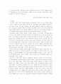 방송통신대학교/전통사회와 생활문화/1. 제8장 민장 속의 다양한 모습을 읽고 조선시대 자신의 거주지나 고향에서 등장을 올리는 대표자가 되어 직접 민장을 작성하고(민장을 작성하는 이유, 요구조건 등) 그에 대한 관의 대응과 결과 등을 담을 것(35점) 2. 제9장 교육과 과거, 제10장 관료와 양반의 삶을 읽고 자신을 조선시대 살았던 인물로서 공부 3페이지