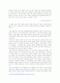 방송통신대학교/전통사회와 생활문화/1. 제8장 민장 속의 다양한 모습을 읽고 조선시대 자신의 거주지나 고향에서 등장을 올리는 대표자가 되어 직접 민장을 작성하고(민장을 작성하는 이유, 요구조건 등) 그에 대한 관의 대응과 결과 등을 담을 것(35점) 2. 제9장 교육과 과거, 제10장 관료와 양반의 삶을 읽고 자신을 조선시대 살았던 인물로서 공부 4페이지