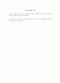 1. 20세기 후반 중국의 국학과 전통문화가 새롭게 조명된 배경을 설명하고, 그것의 정치적, 상업적 전용 양상을 서술하세요. /20세기 후반 이후 중국 중화주의의 발현 양상을 주요 역사문화공정과 중국몽등의 사례를 들어 설명하세요. 1페이지