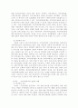 1. 강의 수강 후 인상적인 내용 3개를 제시하시오. 그리고 왜 인상적인지에 대한 이유를 설명하시오. 2. 코로나19가 지역사회와 시민들에게 미친 영향을 분석하고, 제도적 사회복지를 위한 지역복지실천방안을 사례를 들어 논하시오. 3페이지