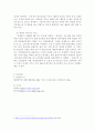 1. 강의 수강 후 인상적인 내용 3개를 제시하시오. 그리고 왜 인상적인지에 대한 이유를 설명하시오. 2. 코로나19가 지역사회와 시민들에게 미친 영향을 분석하고, 제도적 사회복지를 위한 지역복지실천방안을 사례를 들어 논하시오. 6페이지
