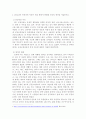 1. 공공의료가 인상적인 이유와 이를 통해서 변화된 자신의 생각을 서술하시오. 2. 울리히 백은 부는 상층에 축적되지만, 위험은 하층에 축적된다라고 말했다. 코로나19는 인류에게 큰 위험이다. 울리히 백의 말이 코로나19에서 어떻게 나타나고 있는지를 서술하고, 이것을 극복하기 위한 방법을 제시하시오. 2페이지