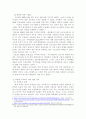 1. 공공의료가 인상적인 이유와 이를 통해서 변화된 자신의 생각을 서술하시오. 2. 울리히 백은 부는 상층에 축적되지만, 위험은 하층에 축적된다라고 말했다. 코로나19는 인류에게 큰 위험이다. 울리히 백의 말이 코로나19에서 어떻게 나타나고 있는지를 서술하고, 이것을 극복하기 위한 방법을 제시하시오. 5페이지