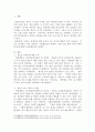 새로운 인재상은 어떤 사람인지 기술하고 사회와 개인이 대비할 과제를 논하시오. 2페이지