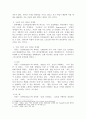 새로운 인재상은 어떤 사람인지 기술하고 사회와 개인이 대비할 과제를 논하시오. 3페이지