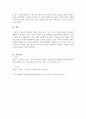 새로운 인재상은 어떤 사람인지 기술하고 사회와 개인이 대비할 과제를 논하시오. 5페이지