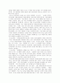 우리나라 사회보험법(사회보장,국민연금,국민건강보험법) 중에서 개정해야 할 법이 있다면 하나를 선택하여 현 상황에서의 문제점, 현재의 현행 법률에서 개선해야 할 내용을 서술하시오.. 4페이지