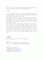 우리나라 사회보험법(사회보장,국민연금,국민건강보험법) 중에서 개정해야 할 법이 있다면 하나를 선택하여 현 상황에서의 문제점, 현재의 현행 법률에서 개선해야 할 내용을 서술하시오.. 5페이지