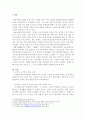 내가 살고 있는 지역사회가 실시하고 있는 노인복지관련 조례 알아보기 내가 살고 있는 지역사회가 실시하고 있는 노인복지 관련 조례가 무엇인가를 조사하고, 조례의 내용과 의의를 기술한다. 특히 다른 지역과 구별되는 특별한 조례가 있는가를 알아보고, 그 실시 의미가 무엇인가를 기술한다. 2페이지