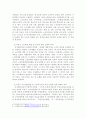 내가 살고 있는 지역사회가 실시하고 있는 노인복지관련 조례 알아보기 내가 살고 있는 지역사회가 실시하고 있는 노인복지 관련 조례가 무엇인가를 조사하고, 조례의 내용과 의의를 기술한다. 특히 다른 지역과 구별되는 특별한 조례가 있는가를 알아보고, 그 실시 의미가 무엇인가를 기술한다. 3페이지