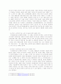 내가 살고 있는 지역사회가 실시하고 있는 노인복지관련 조례 알아보기 내가 살고 있는 지역사회가 실시하고 있는 노인복지 관련 조례가 무엇인가를 조사하고, 조례의 내용과 의의를 기술한다. 특히 다른 지역과 구별되는 특별한 조례가 있는가를 알아보고, 그 실시 의미가 무엇인가를 기술한다. 4페이지
