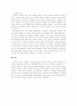 내가 살고 있는 지역사회가 실시하고 있는 노인복지관련 조례 알아보기 내가 살고 있는 지역사회가 실시하고 있는 노인복지 관련 조례가 무엇인가를 조사하고, 조례의 내용과 의의를 기술한다. 특히 다른 지역과 구별되는 특별한 조례가 있는가를 알아보고, 그 실시 의미가 무엇인가를 기술한다. 5페이지
