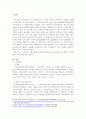 방송통신대학교/사회복지학개론/우리나라 사회보험과 공공부조에 대해 설명하고 그 문제점과 향후 과제에 대해 설명하시오 2페이지