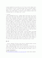방송통신대학교/사회복지학개론/우리나라 사회보험과 공공부조에 대해 설명하고 그 문제점과 향후 과제에 대해 설명하시오 5페이지
