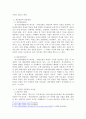 개인상담과 집단상담의 공통점 및 차이점에 대해 설명하시오. 3페이지