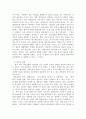 개인상담과 집단상담의 공통점 및 차이점에 대해 설명하시오. 4페이지