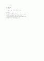 개인상담과 집단상담의 공통점 및 차이점에 대해 설명하시오. 6페이지