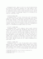 사회복지 패러다임과 지역사회복지의 환경이 어떻게 변화하는지를 파악하고 지역사회복지의 실천방향을 예측하시오. 3페이지