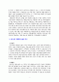 우리나라 아동복지시설의 역사에 대해 조사하시오 3페이지
