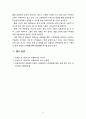 우리나라 아동복지시설의 역사에 대해 조사하시오 6페이지