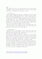 동양문화사/중국과 일본의 유교사상(중국의 유교) 4페이지