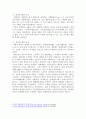 동양문화사/중국과 일본의 유교사상(중국의 유교) 5페이지