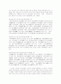 영화 관상과 조선왕조실록으로 본 공신세력 4페이지