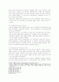 안중근과 이토 히로부미, 그들의 생애와 평화론 2페이지