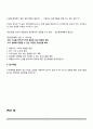 생산 용량 계획 (PLANNING CAPACITY) 3페이지