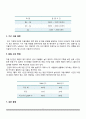 생산 용량 계획 (PLANNING CAPACITY) 5페이지