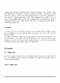 생산 용량 계획 (PLANNING CAPACITY) 6페이지