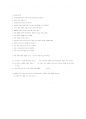 지역사회와 인간관계론 - 나는 왜 솔로인가 13페이지