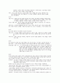 선택적 함묵증 아동 가족에 대한 가족상담 3페이지