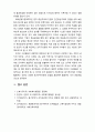[사회복지] 동기부여 이론 중 기대이론, 공정성이론, 목표설정이론을 설명하고 각각의 장점을 비교하시오. 7페이지