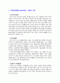 [사회복지] 사회복지가 추구하는 가장 중요한 가치와 학습자로서의 본인의 견해를 작성하시오 2페이지