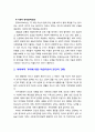 [사회복지] 사회복지가 추구하는 가장 중요한 가치와 학습자로서의 본인의 견해를 작성하시오 3페이지