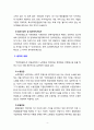 [사회복지법제와실천] 국민연금법의 개요(배경, 목적 등)와 주요내용을 정리하시오. 4페이지