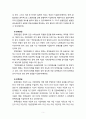 [사회복지법제와실천] 국민연금법의 개요(배경, 목적 등)와 주요내용을 정리하시오. 5페이지