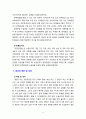 [사회복지법제와실천] 국민연금법의 개요(배경, 목적 등)와 주요내용을 정리하시오. 6페이지