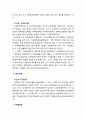 [사회복지법제와실천] 국민연금법의 개요(배경, 목적 등)와 주요내용을 정리하시오. 7페이지