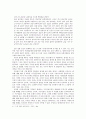 흑인의 열등 콤플렉스로 본 우리의 서구중심주의 3페이지