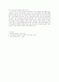 흑인의 열등 콤플렉스로 본 우리의 서구중심주의 4페이지