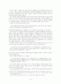 흥부전에 나타난 웃음과 작품의 시대적 의미 12페이지