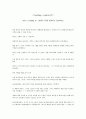 reading explorer3 unit 2-B SKIN THE BODY’S CANVAS 해석본 1페이지