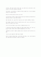 reading explorer3 unit 2-B SKIN THE BODY’S CANVAS 해석본 3페이지