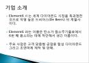 Element Six (De Beers Industrial Diamond) 드비어스 그룹 엘레멘트 식스 기업 분석 3페이지
